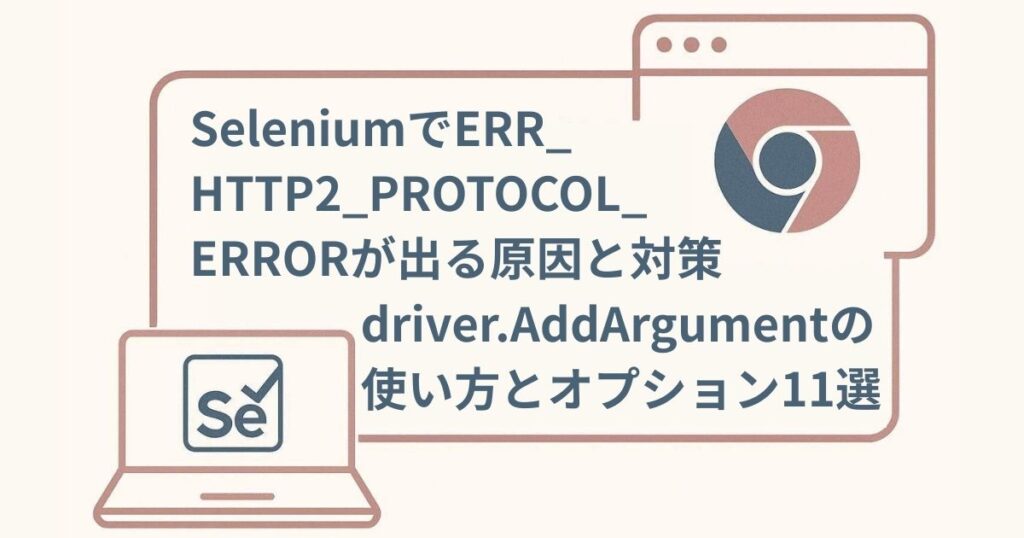 アイキャッチ画像