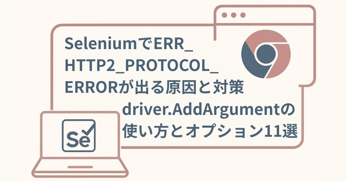 アイキャッチ画像
