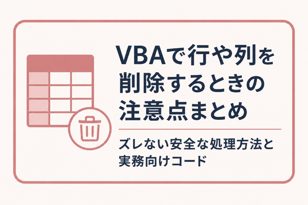 アイキャッチ画像